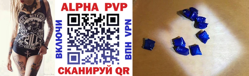 APVP VHQ цены наркотик Опочка