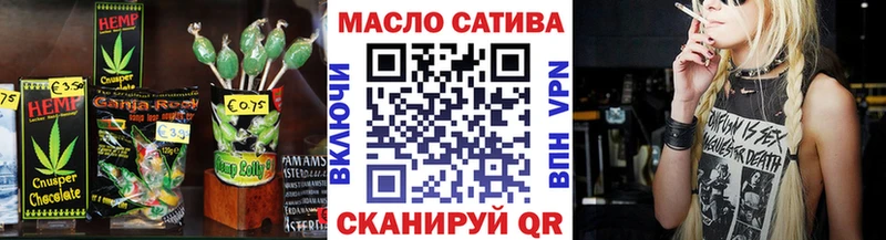 Еда ТГК конопля  Опочка 