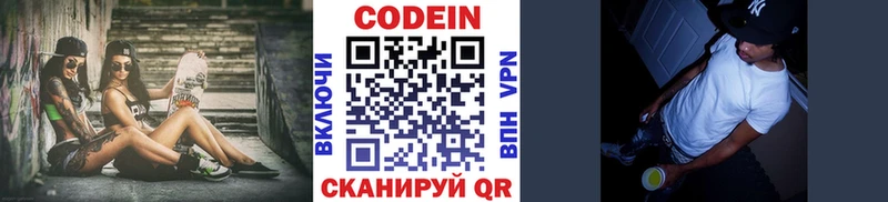 мориарти как зайти  Опочка  Кодеиновый сироп Lean напиток Lean (лин) 