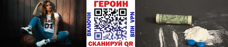 Героин хмурый  кракен зеркало  Опочка 