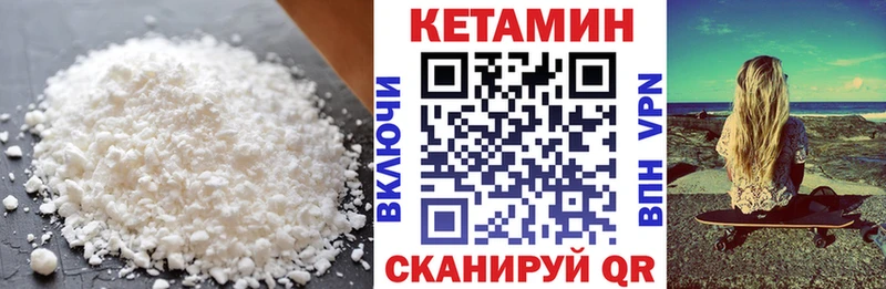 сколько стоит  Опочка  КЕТАМИН VHQ 