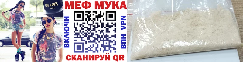 Меф мука Опочка